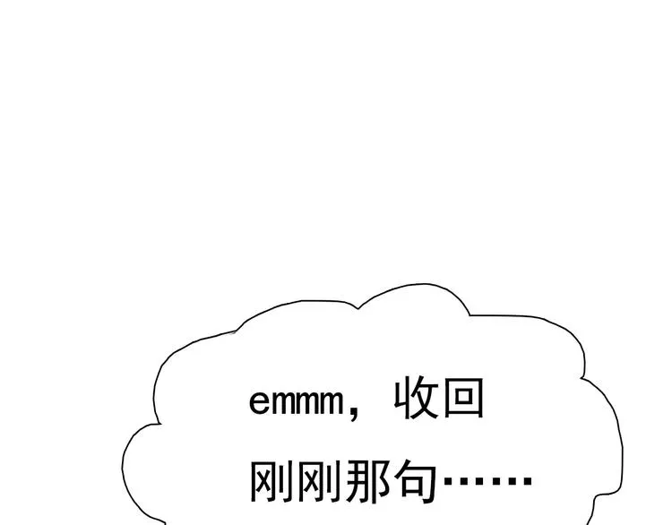 第4话 美女救英雄？ 第132页
