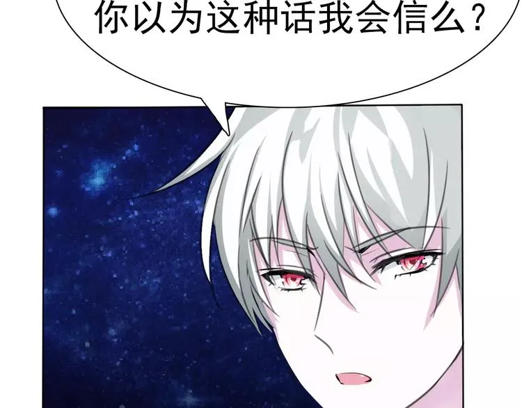 第4话 美女救英雄？ 第138页