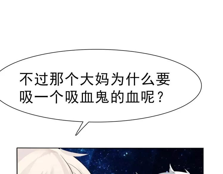 第4话 美女救英雄？ 第143页