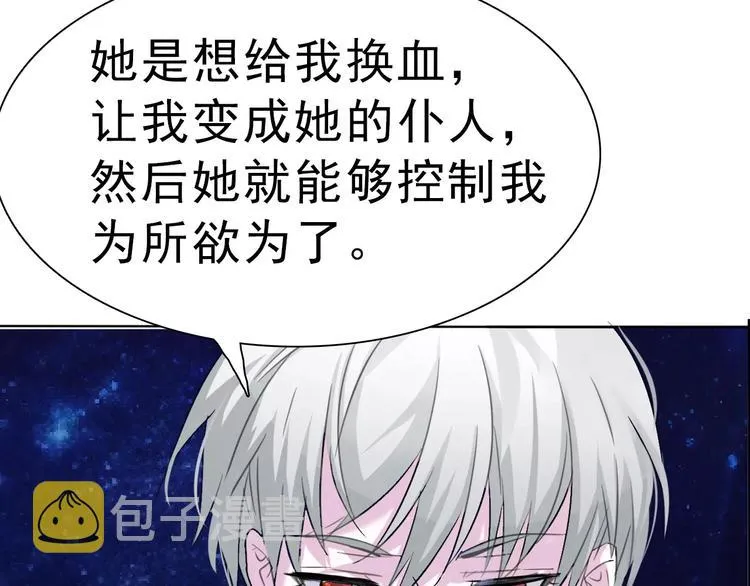 第4话 美女救英雄？ 第145页