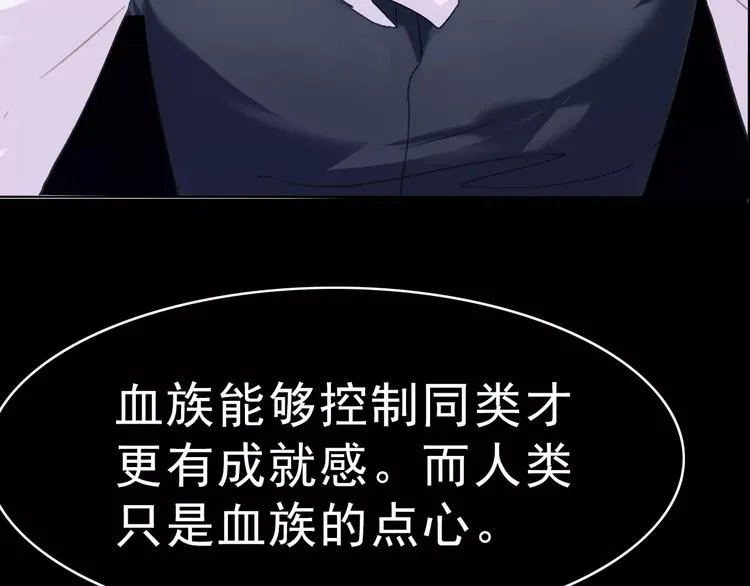 第4话 美女救英雄？ 第147页