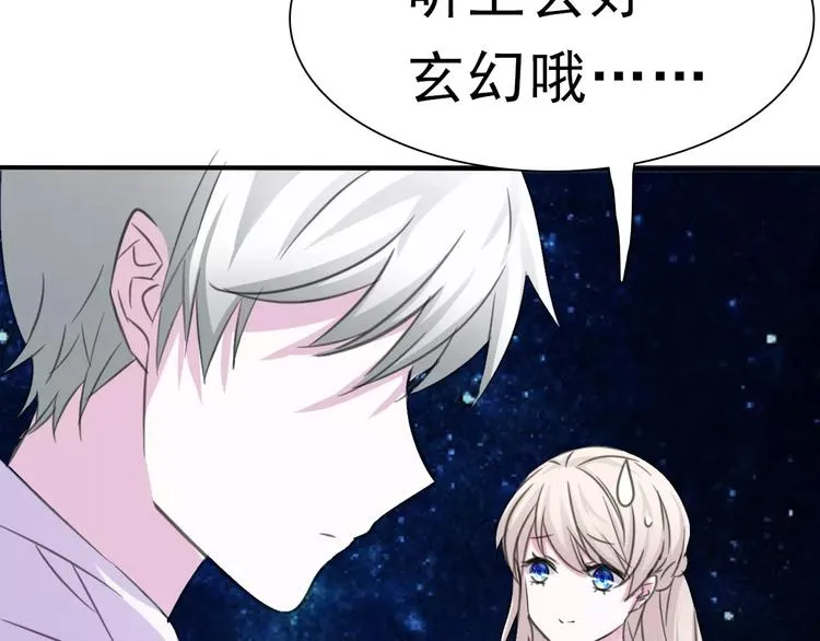 第4话 美女救英雄？ 第160页
