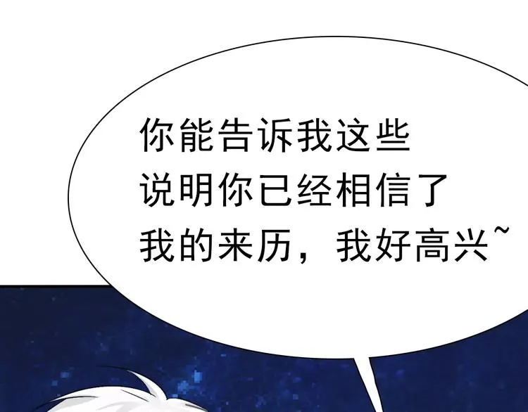第4话 美女救英雄？ 第162页
