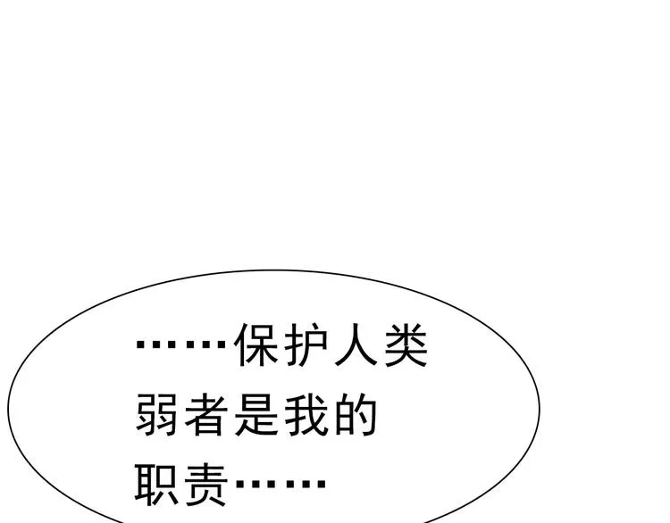 第4话 美女救英雄？ 第166页