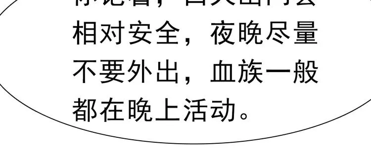 第4话 美女救英雄？ 第169页