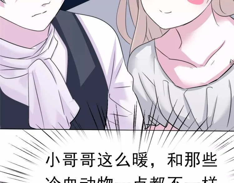 第4话 美女救英雄？ 第172页
