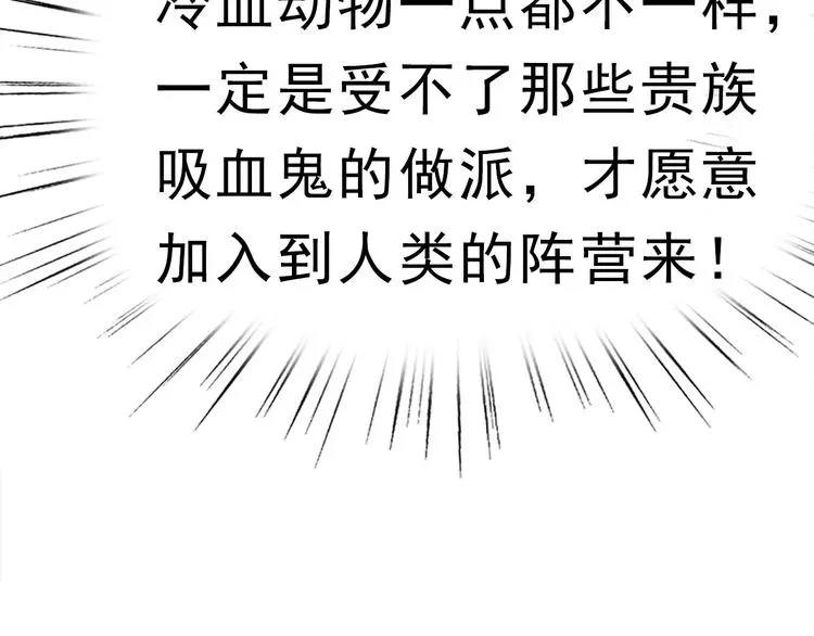 第4话 美女救英雄？ 第173页