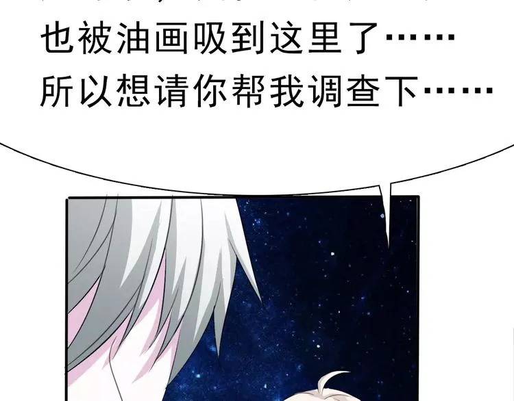 第4话 美女救英雄？ 第179页