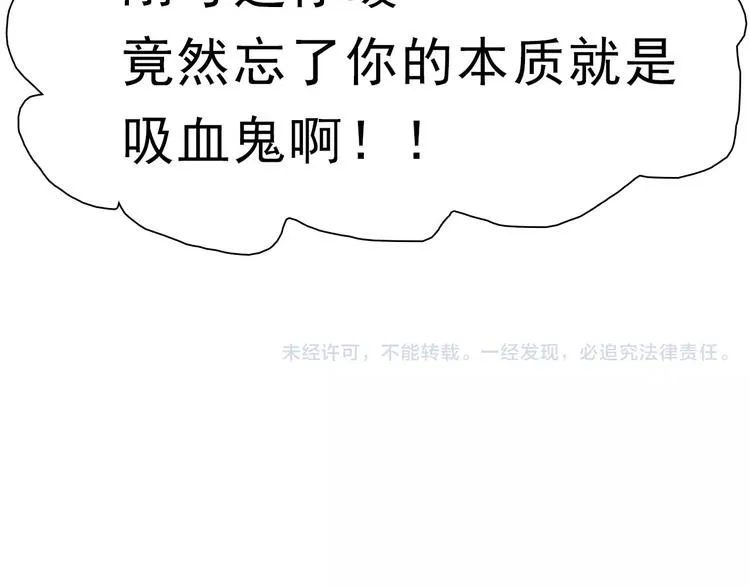 第4话 美女救英雄？ 第187页
