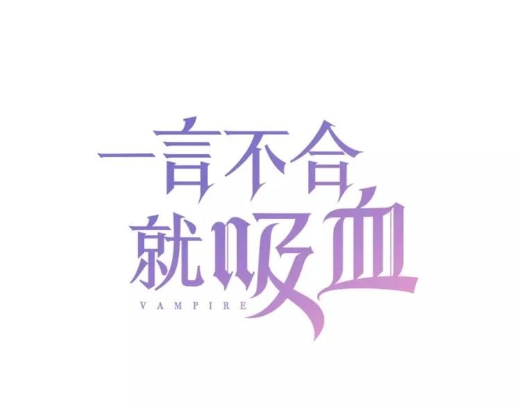 第5话 信任与背叛 第3页