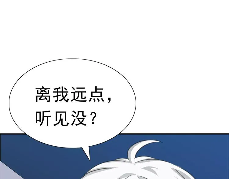 第5话 信任与背叛 第6页