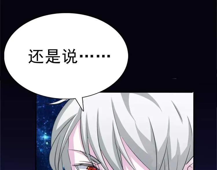 第5话 信任与背叛 第9页