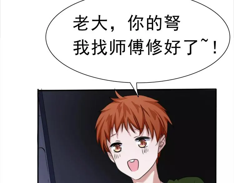 第5话 信任与背叛 第15页