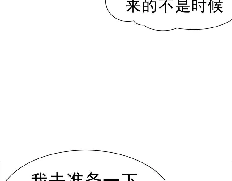 第5话 信任与背叛 第20页