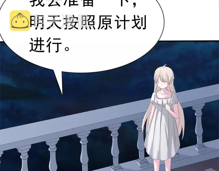 第5话 信任与背叛 第21页