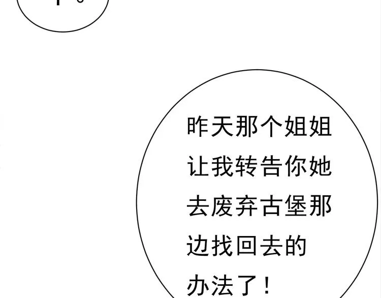 第5话 信任与背叛 第32页