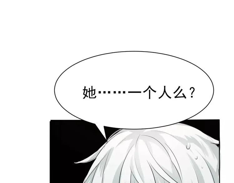 第5话 信任与背叛 第35页