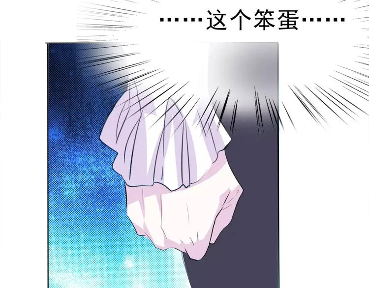 第5话 信任与背叛 第38页