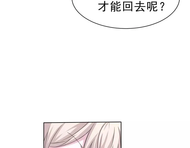 第5话 信任与背叛 第50页