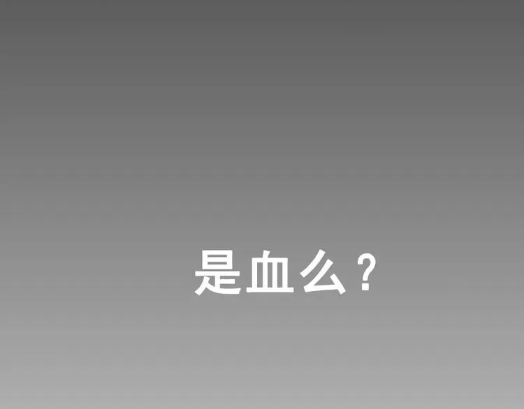 第5话 信任与背叛 第57页