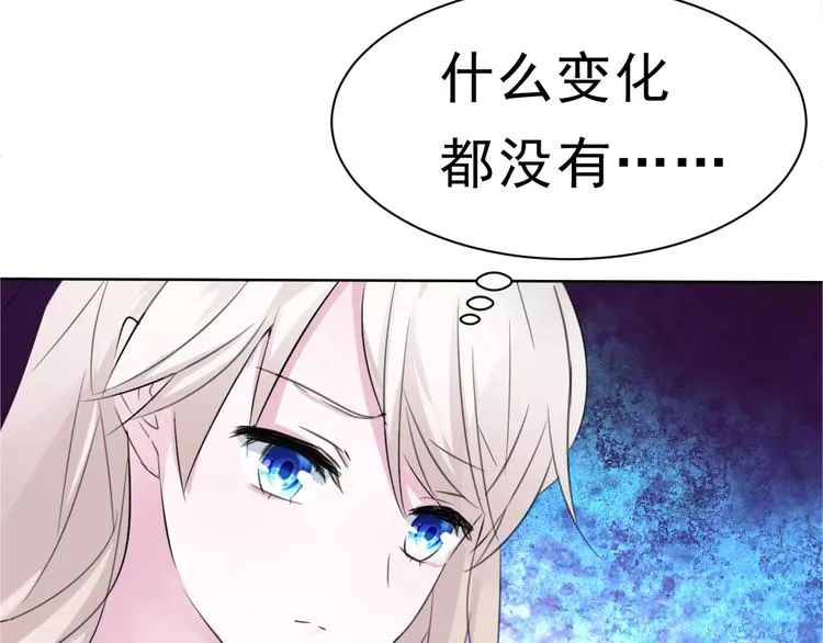 第5话 信任与背叛 第64页