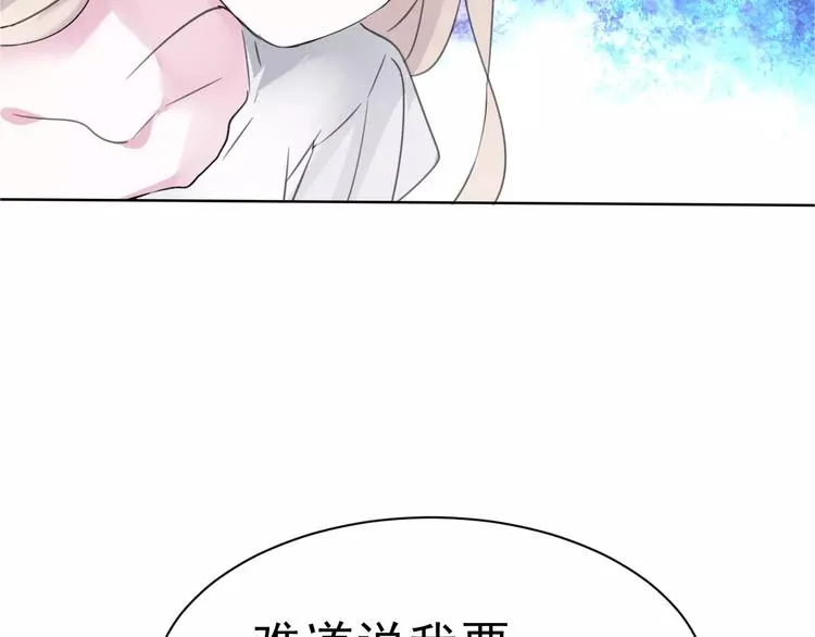第5话 信任与背叛 第65页