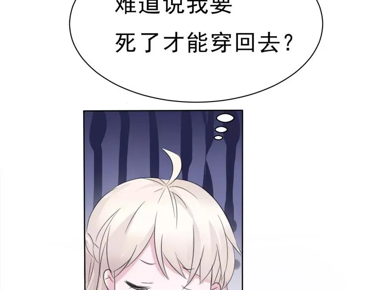第5话 信任与背叛 第66页