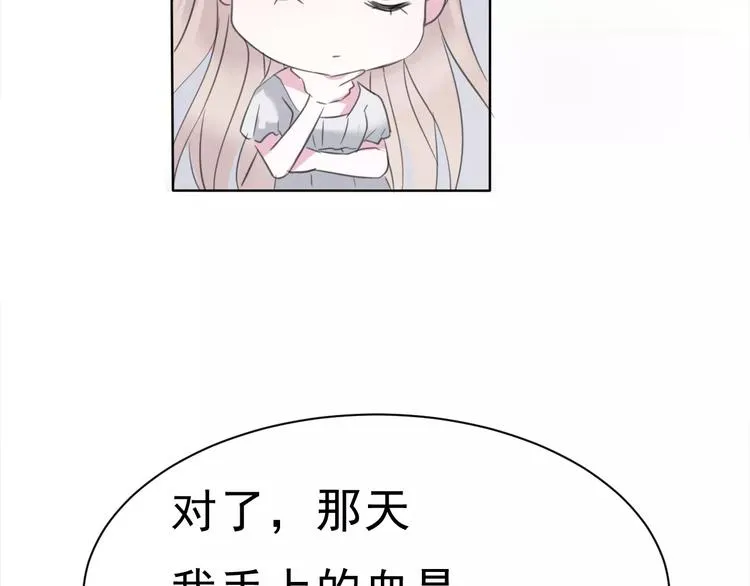第5话 信任与背叛 第67页