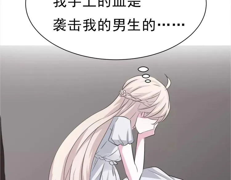 第5话 信任与背叛 第68页