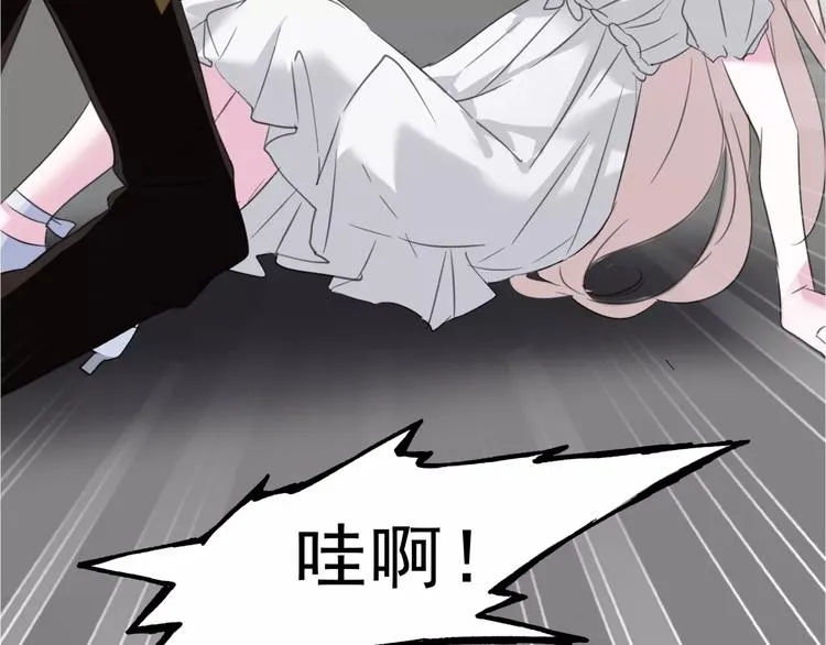 第5话 信任与背叛 第75页