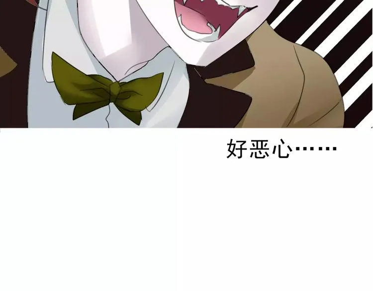 第5话 信任与背叛 第85页