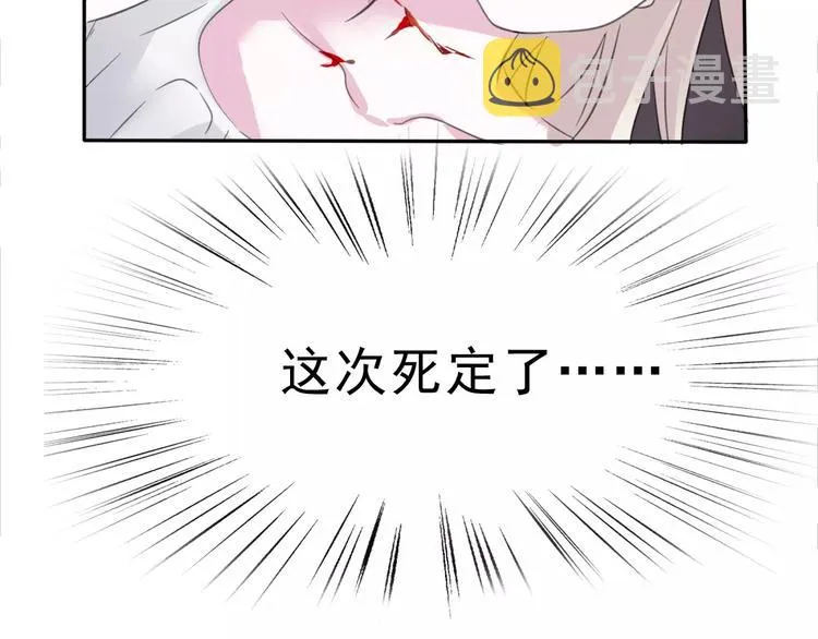第5话 信任与背叛 第87页