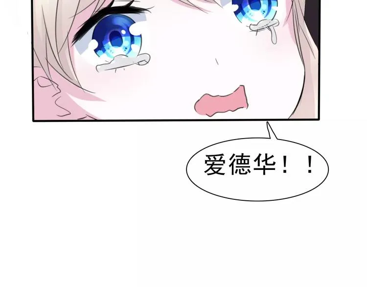 第5话 信任与背叛 第95页