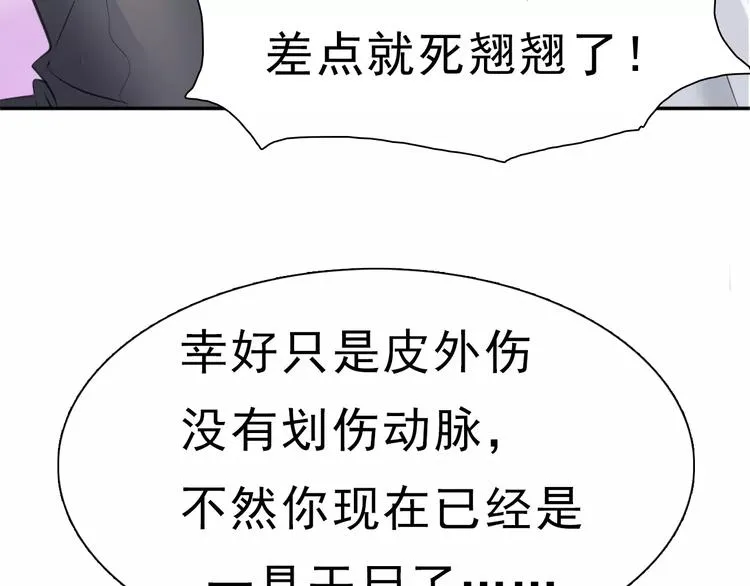 第5话 信任与背叛 第107页