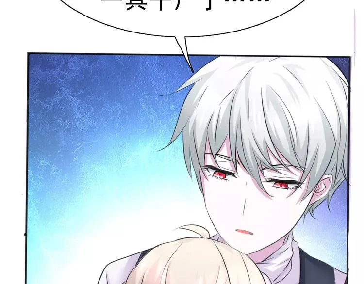 第5话 信任与背叛 第108页