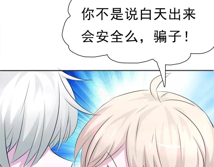 第5话 信任与背叛 第110页
