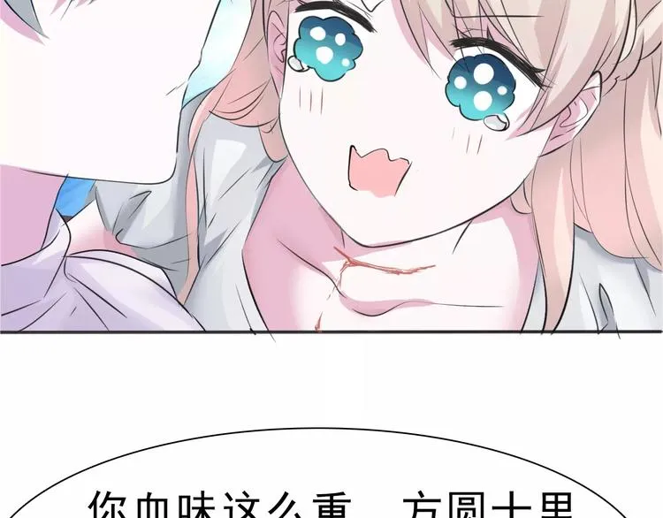 第5话 信任与背叛 第111页