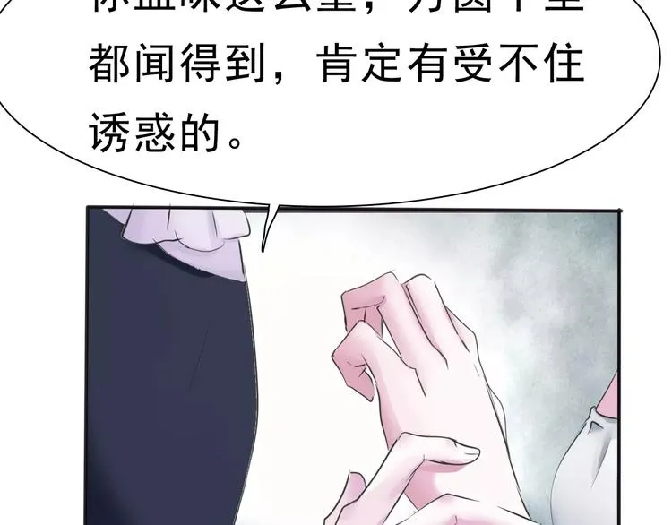 第5话 信任与背叛 第112页