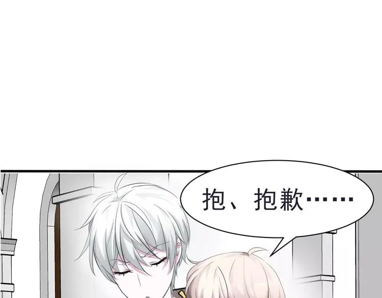 第5话 信任与背叛 第114页