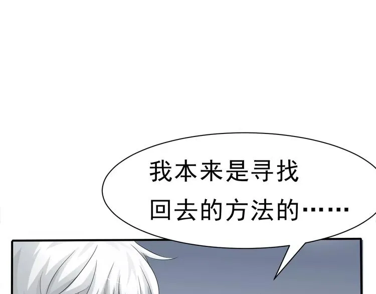 第5话 信任与背叛 第116页