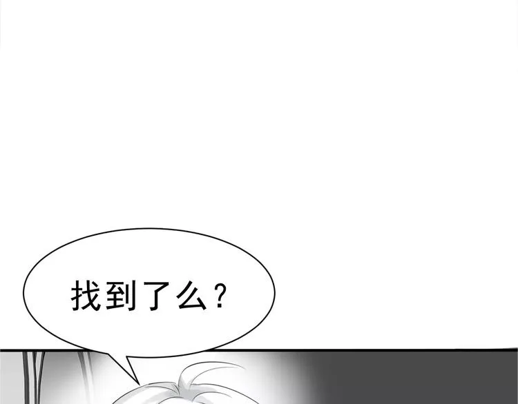 第5话 信任与背叛 第118页
