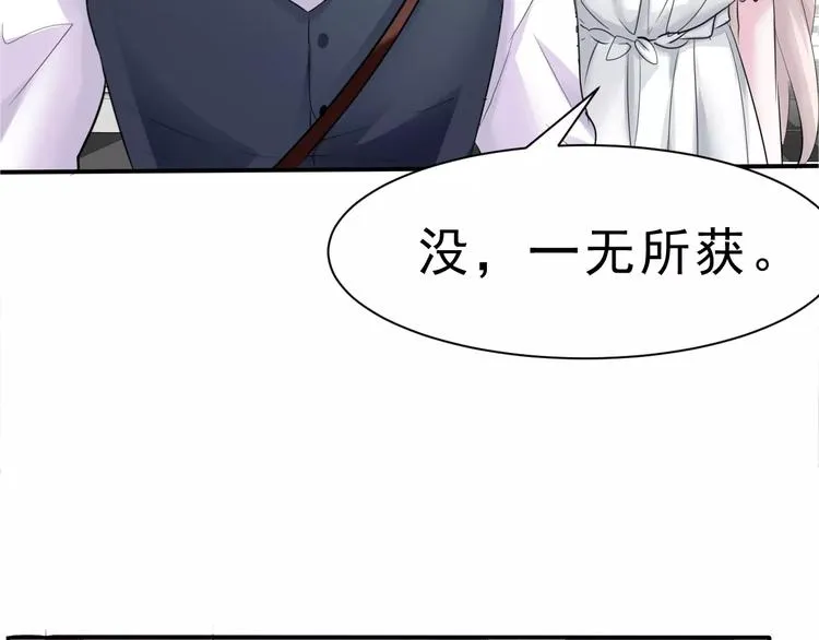 第5话 信任与背叛 第120页