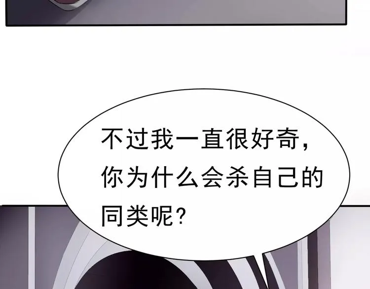 第5话 信任与背叛 第122页