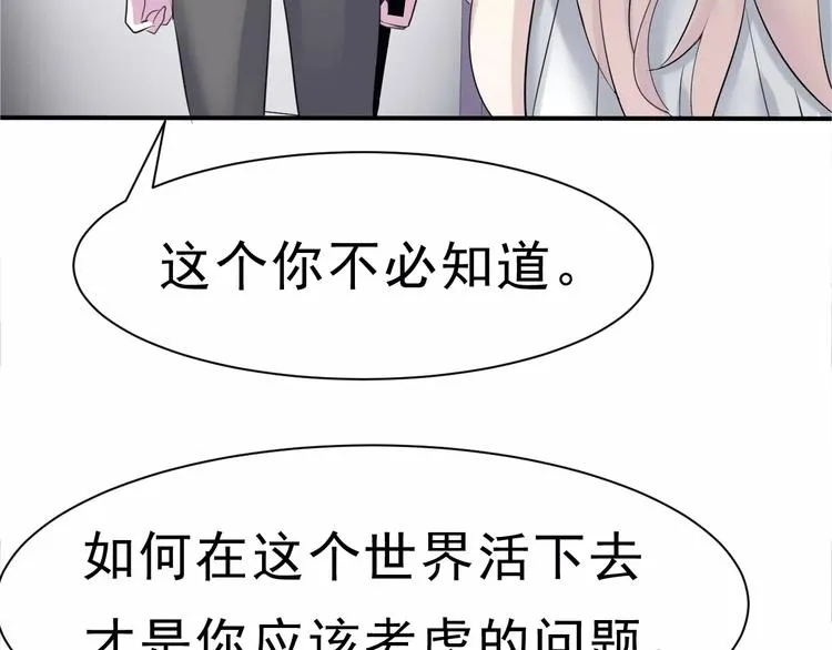 第5话 信任与背叛 第129页