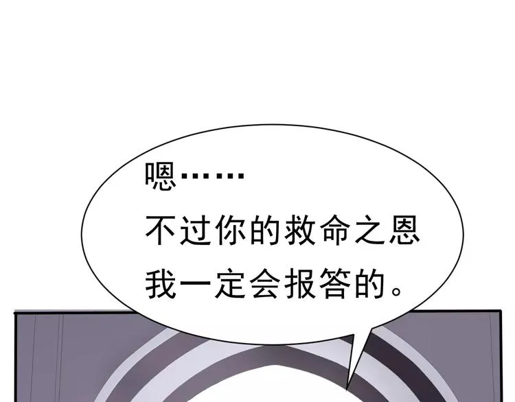 第5话 信任与背叛 第132页