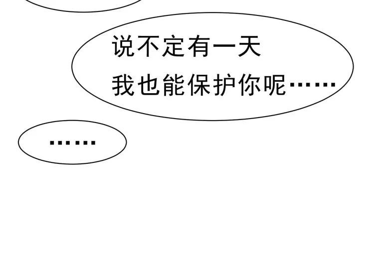 第5话 信任与背叛 第134页
