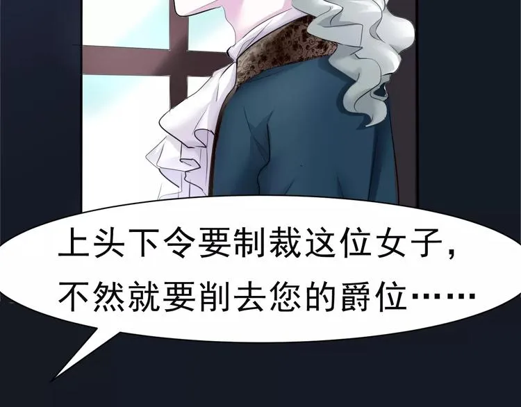 第5话 信任与背叛 第138页