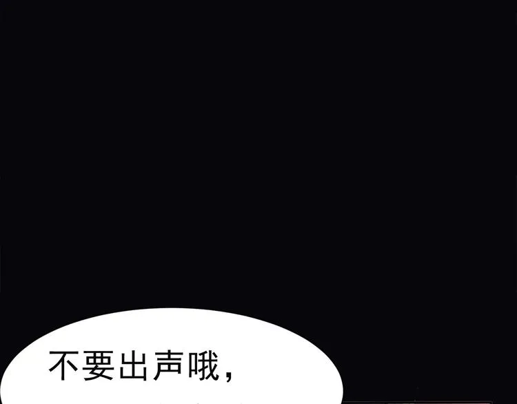 第5话 信任与背叛 第144页