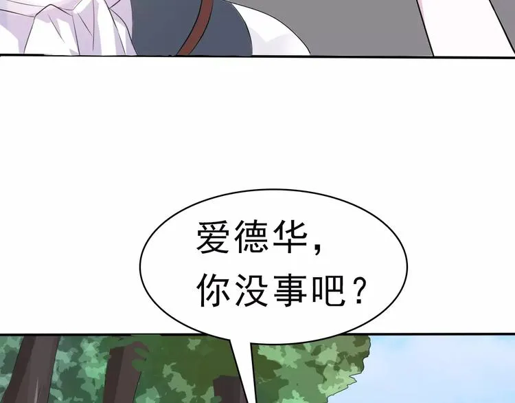 第5话 信任与背叛 第158页