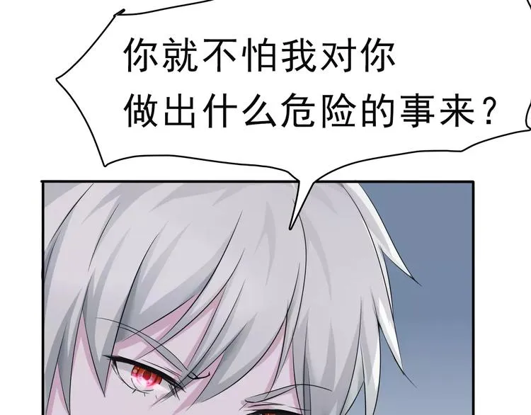 第5话 信任与背叛 第164页